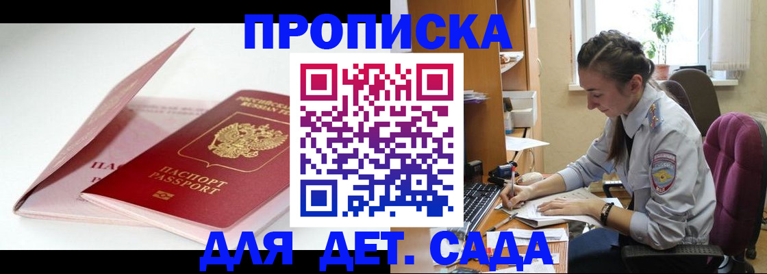 временная регистрация адрес в Новосибирске