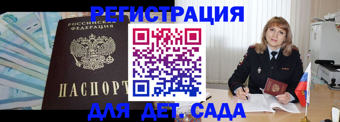 регистрация для школы в Новосибирске